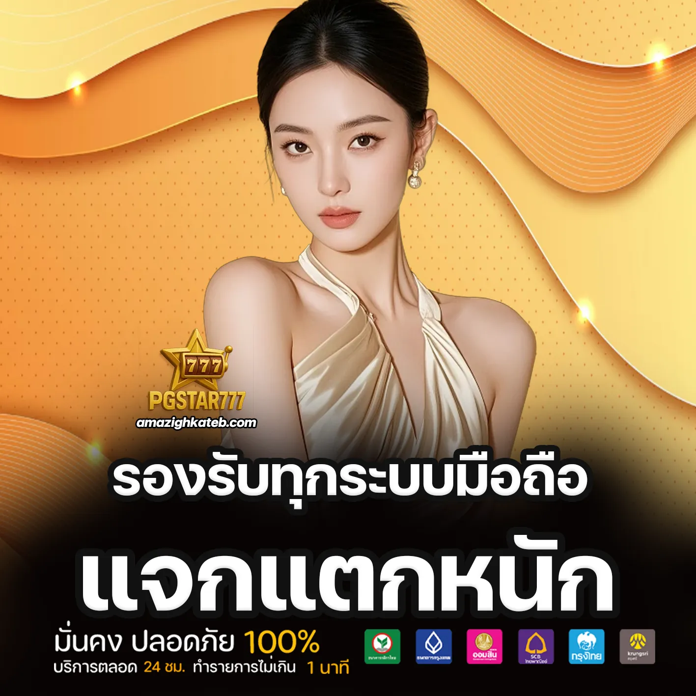 สล็อต ออนไลน์ pg star 777