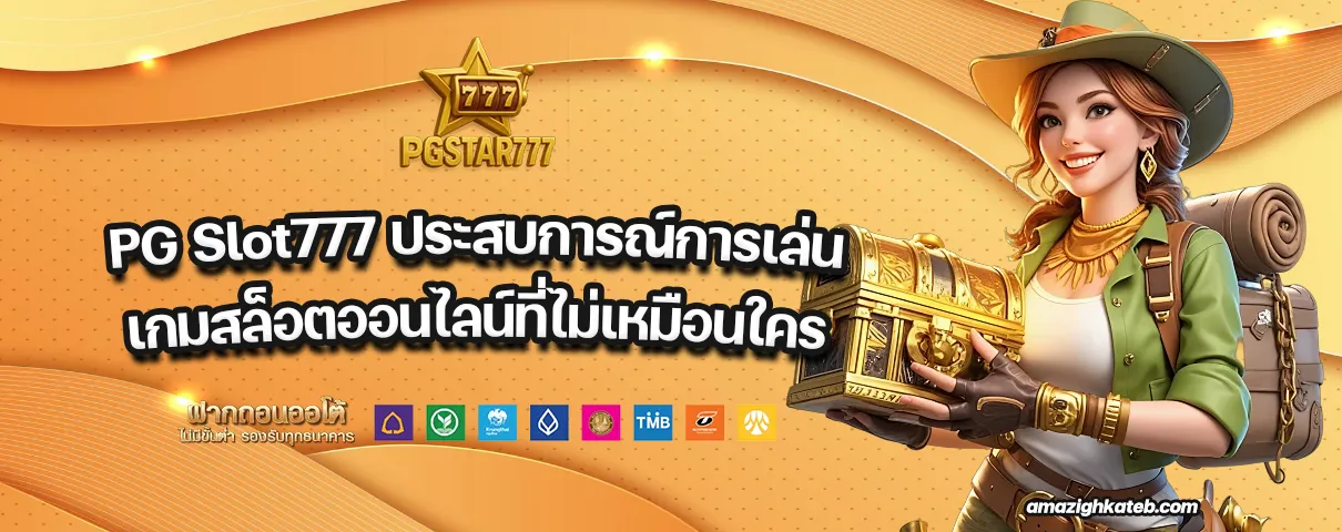 PG Slot777