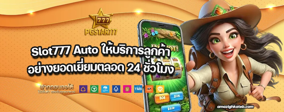 Slot777 Auto